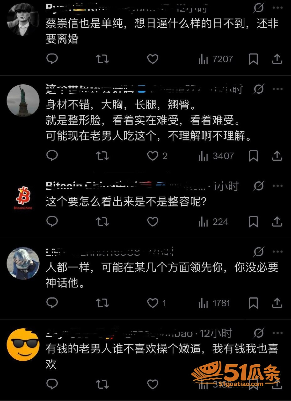 蔡崇信 离婚疑云 小相关图片35
