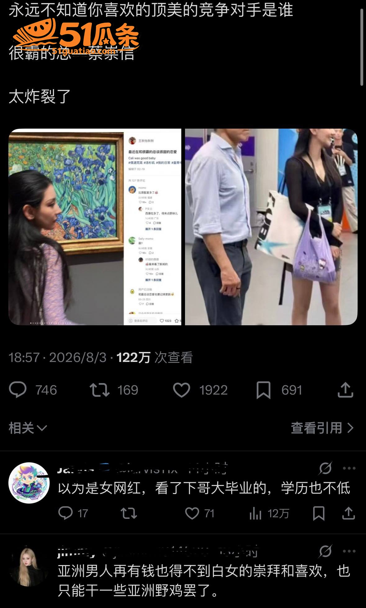 蔡崇信 离婚疑云 小相关图片9