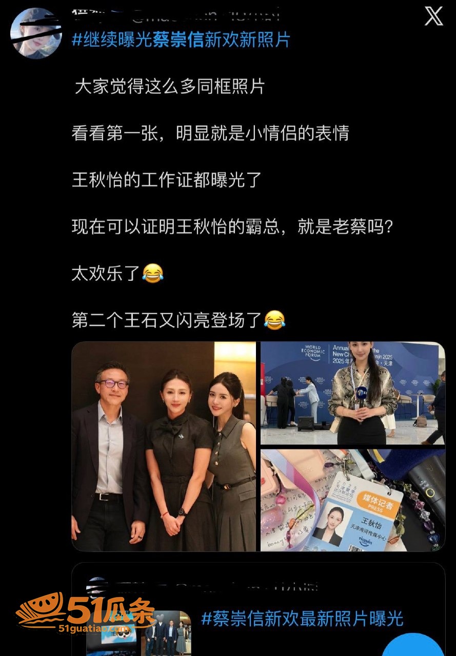 蔡崇信 离婚疑云 小相关图片6