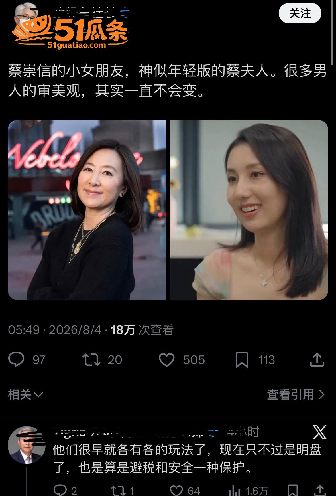 蔡崇信 离婚疑云 小相关图片12
