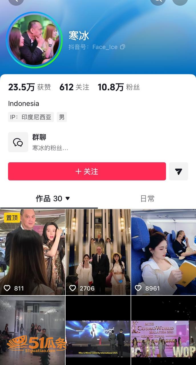 柚子碎碎念 欠费引发相关图片15
