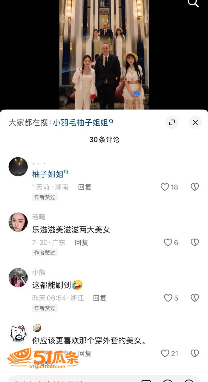柚子碎碎念 欠费引发相关图片17