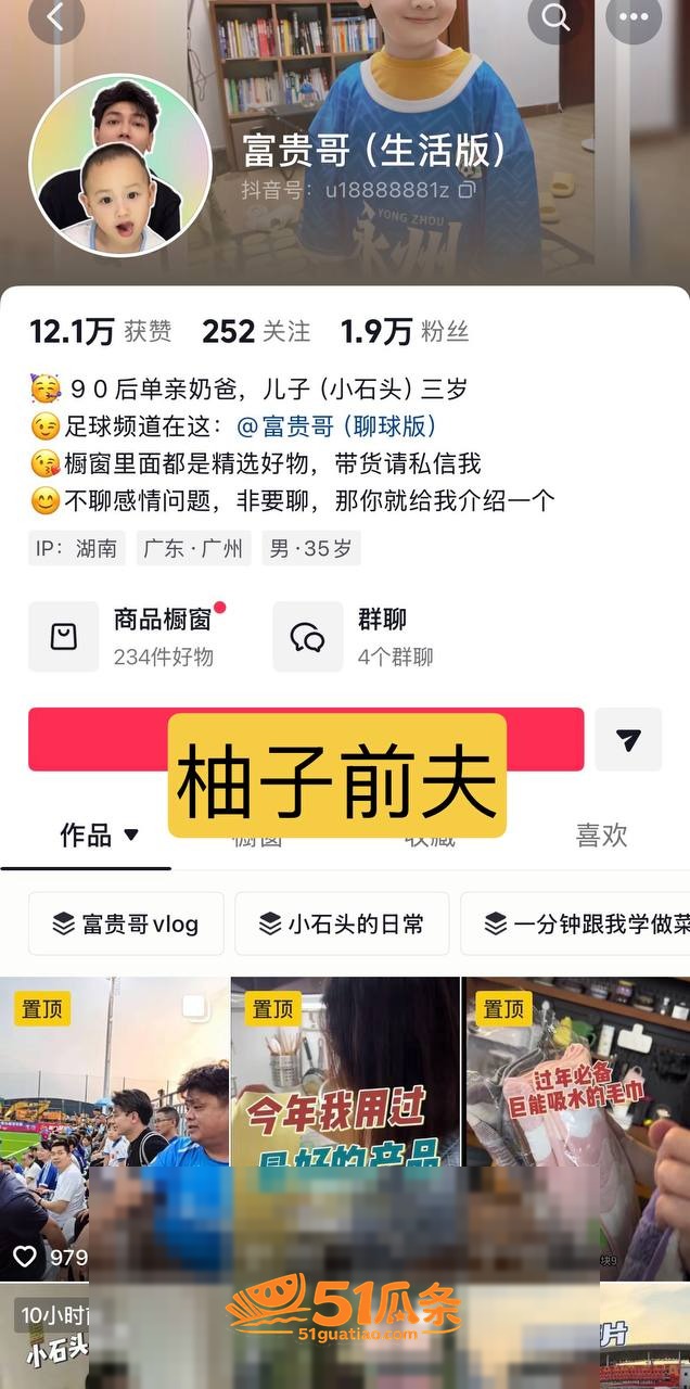 柚子碎碎念 欠费引发相关图片3