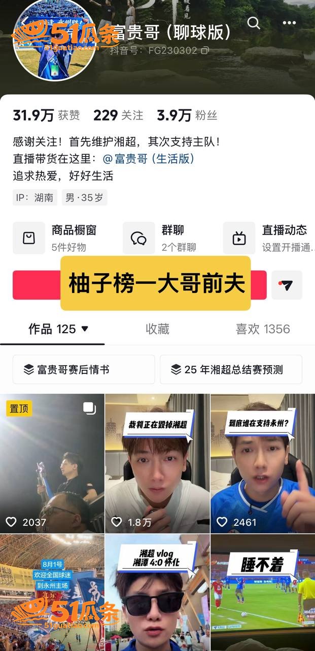 柚子碎碎念 欠费引发相关图片2