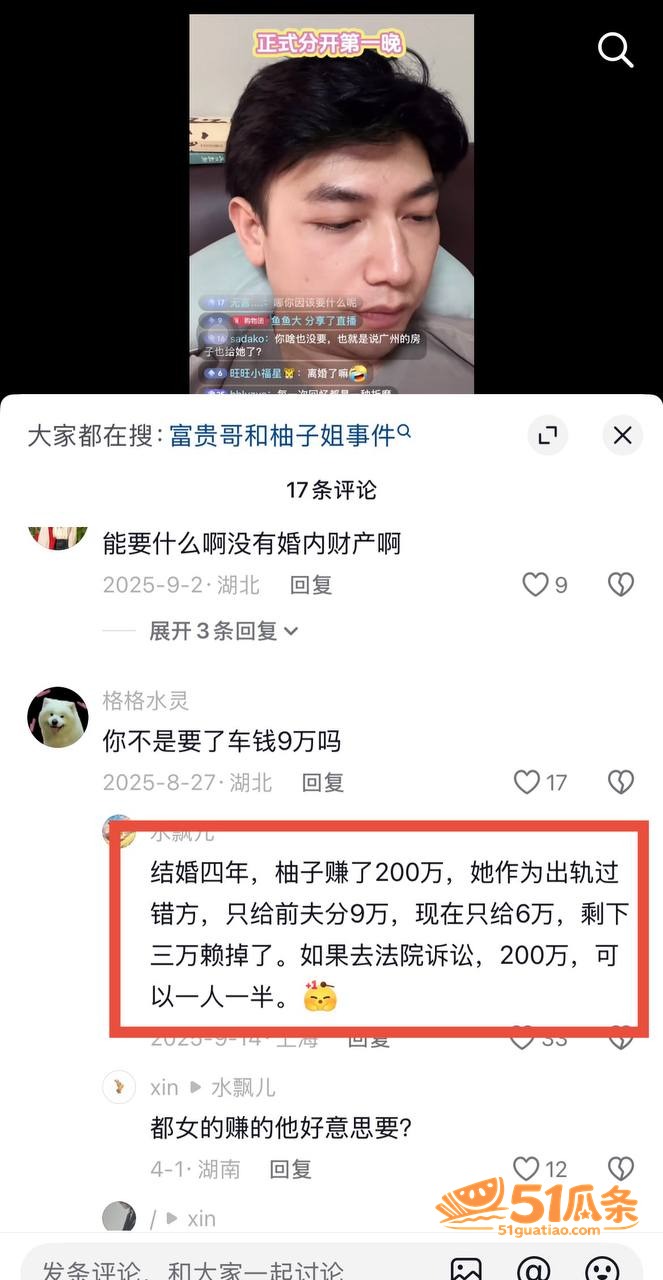 柚子碎碎念 欠费引发相关图片6