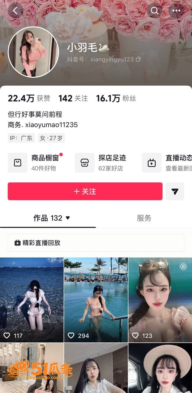 柚子碎碎念 欠费引发相关图片7