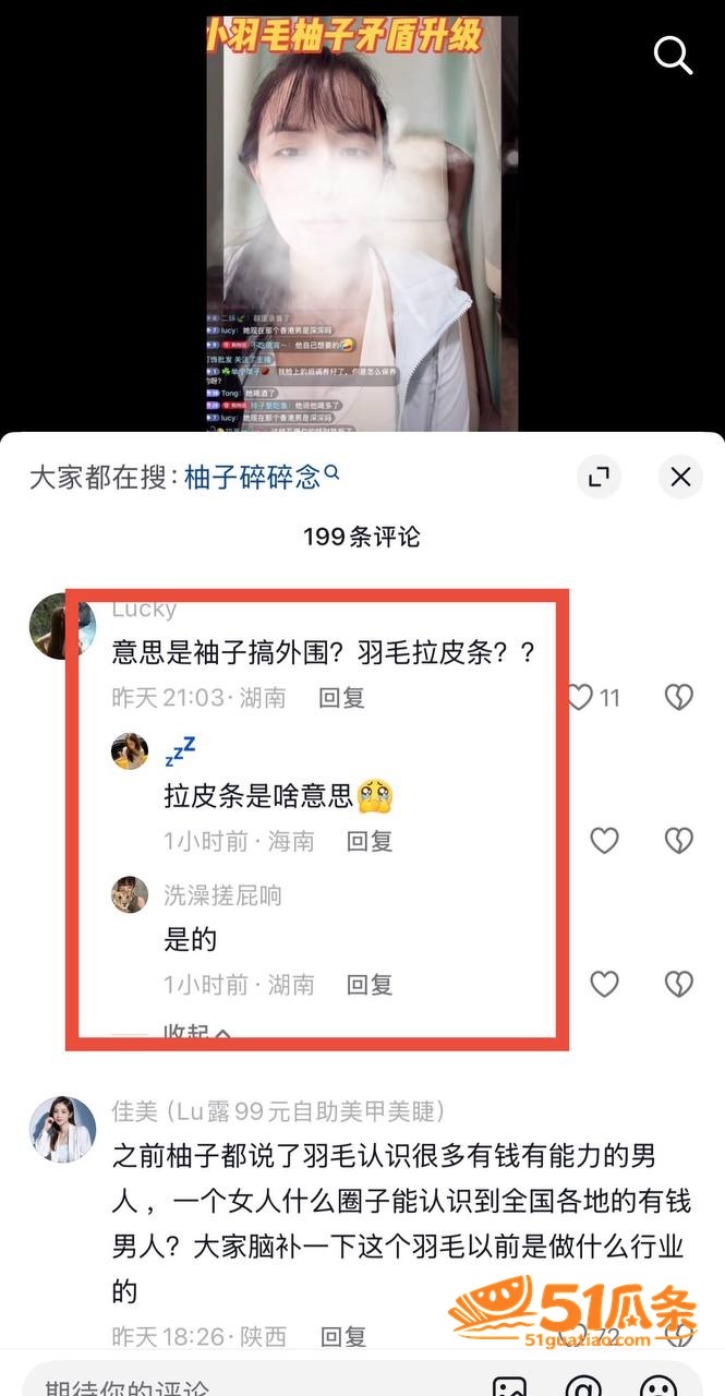 柚子碎碎念 欠费引发相关图片9