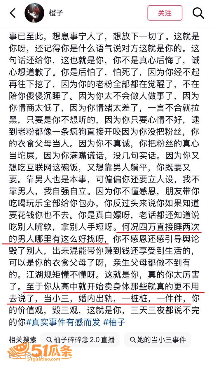 柚子碎碎念 欠费引发相关图片35