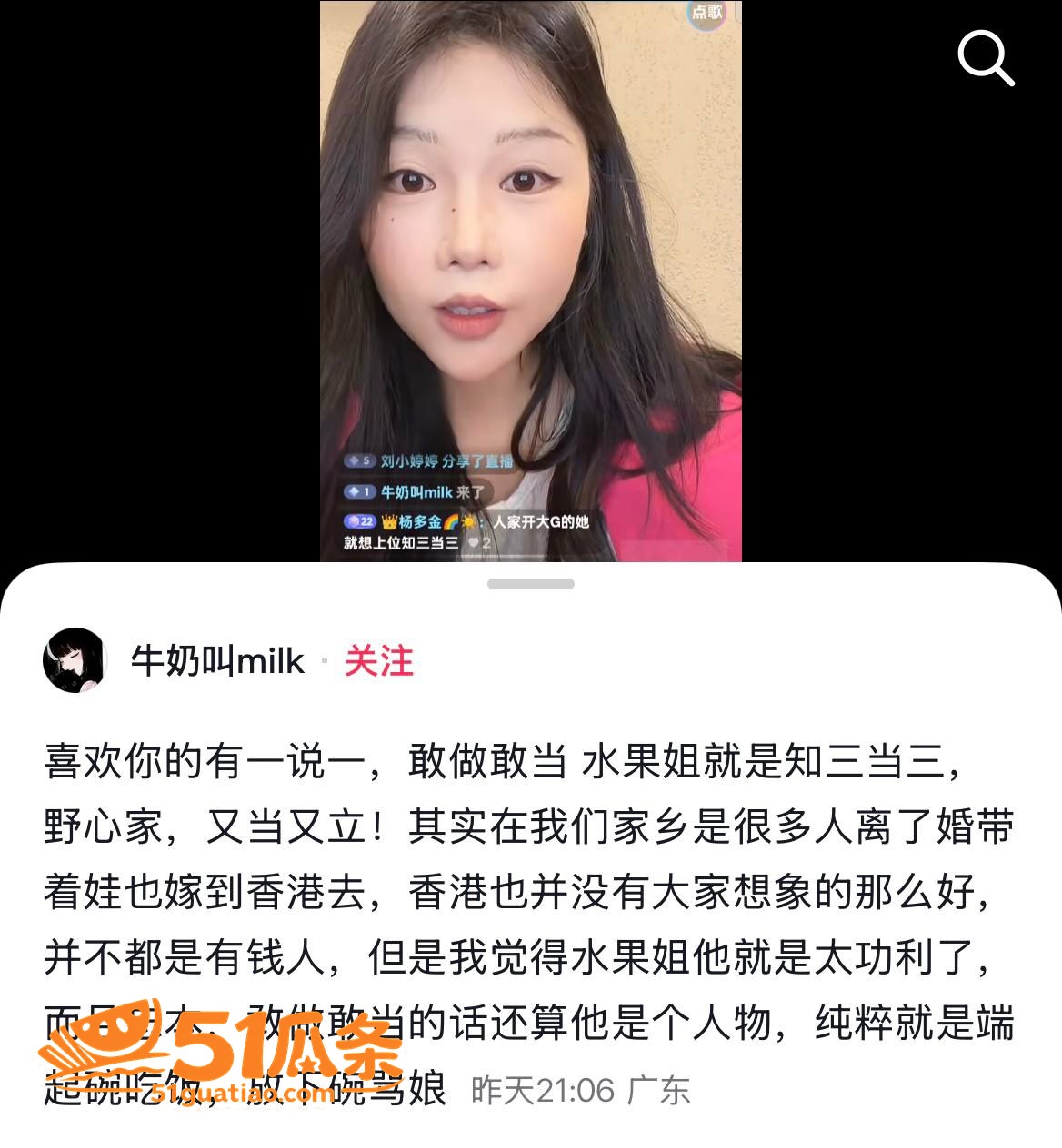柚子碎碎念 欠费引发相关图片8