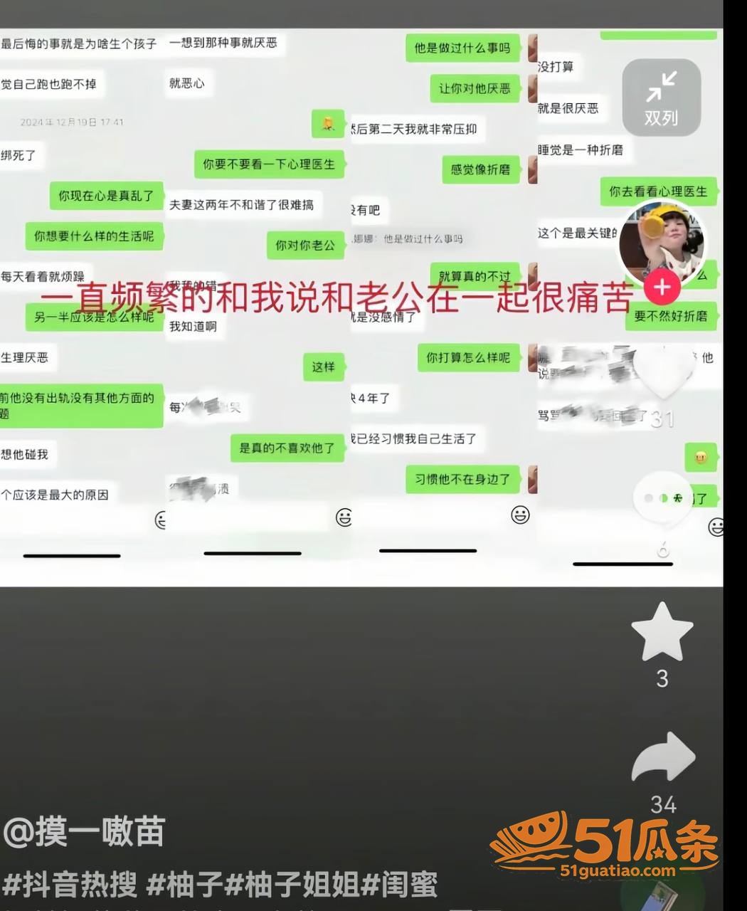 柚子碎碎念 欠费引发相关图片21