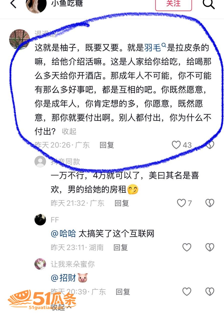 柚子碎碎念 欠费引发相关图片5