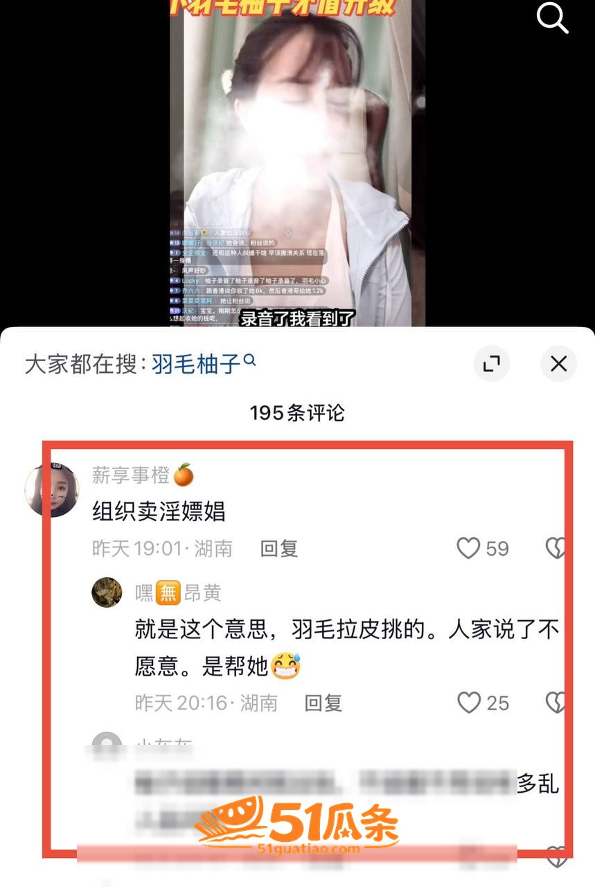 柚子碎碎念 欠费引发相关图片20