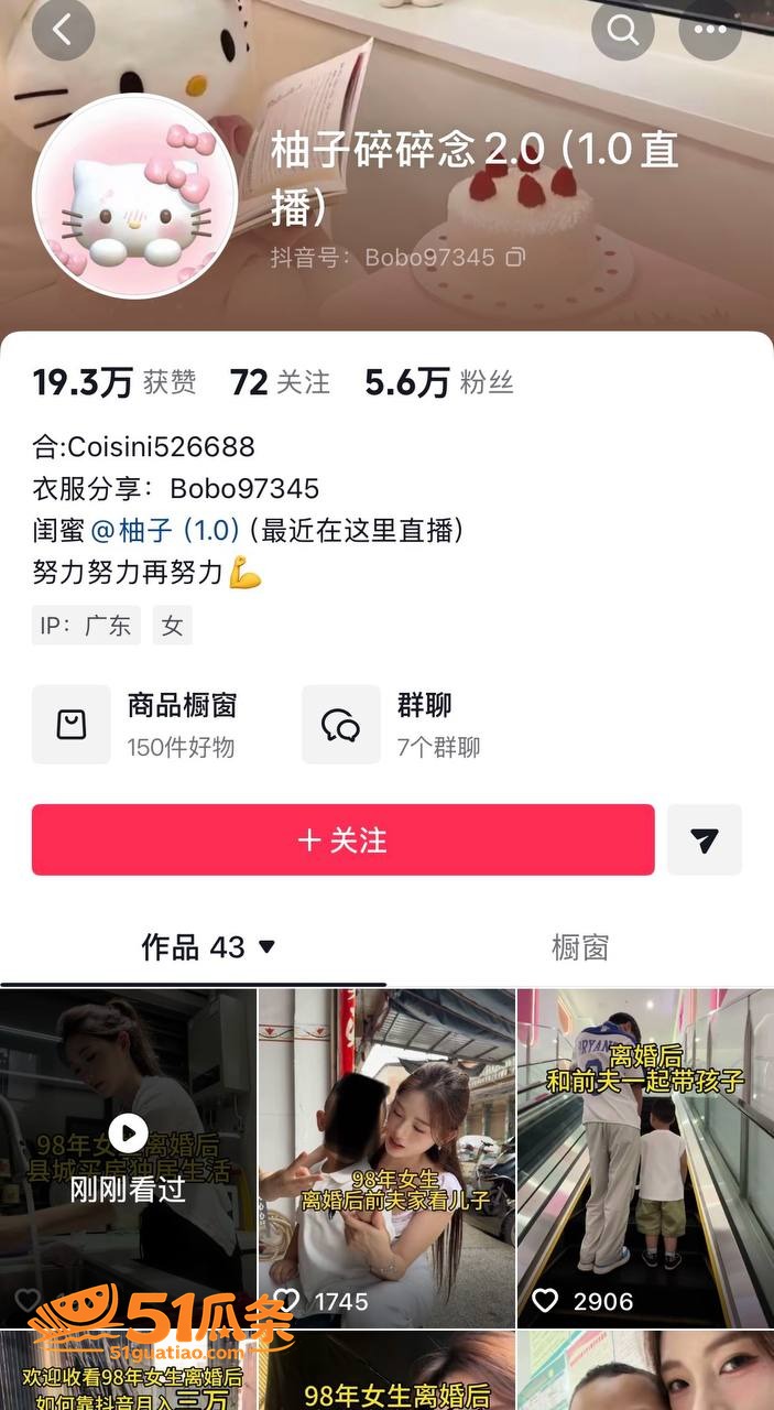 柚子碎碎念 欠费引发相关图片4