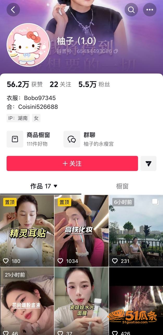 柚子碎碎念 欠费引发相关图片10