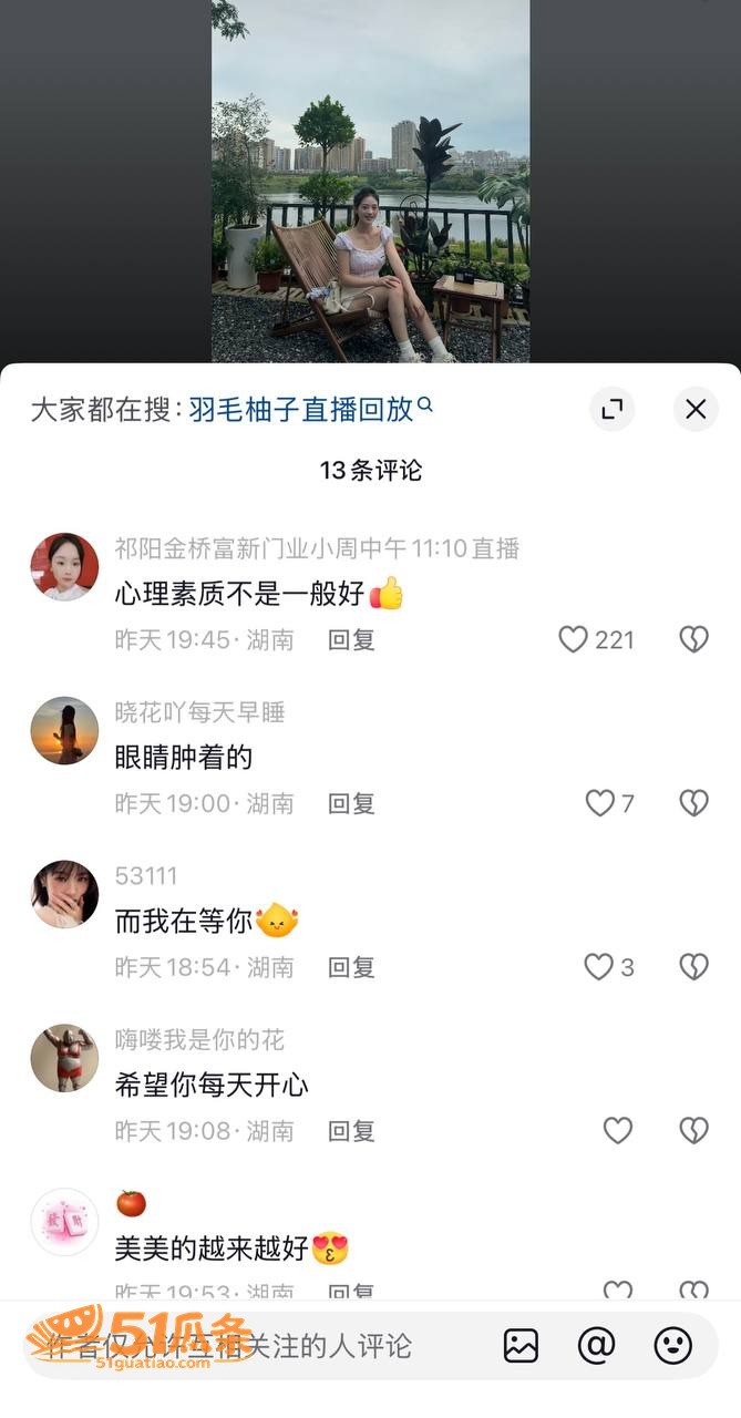 柚子碎碎念 欠费引发相关图片13