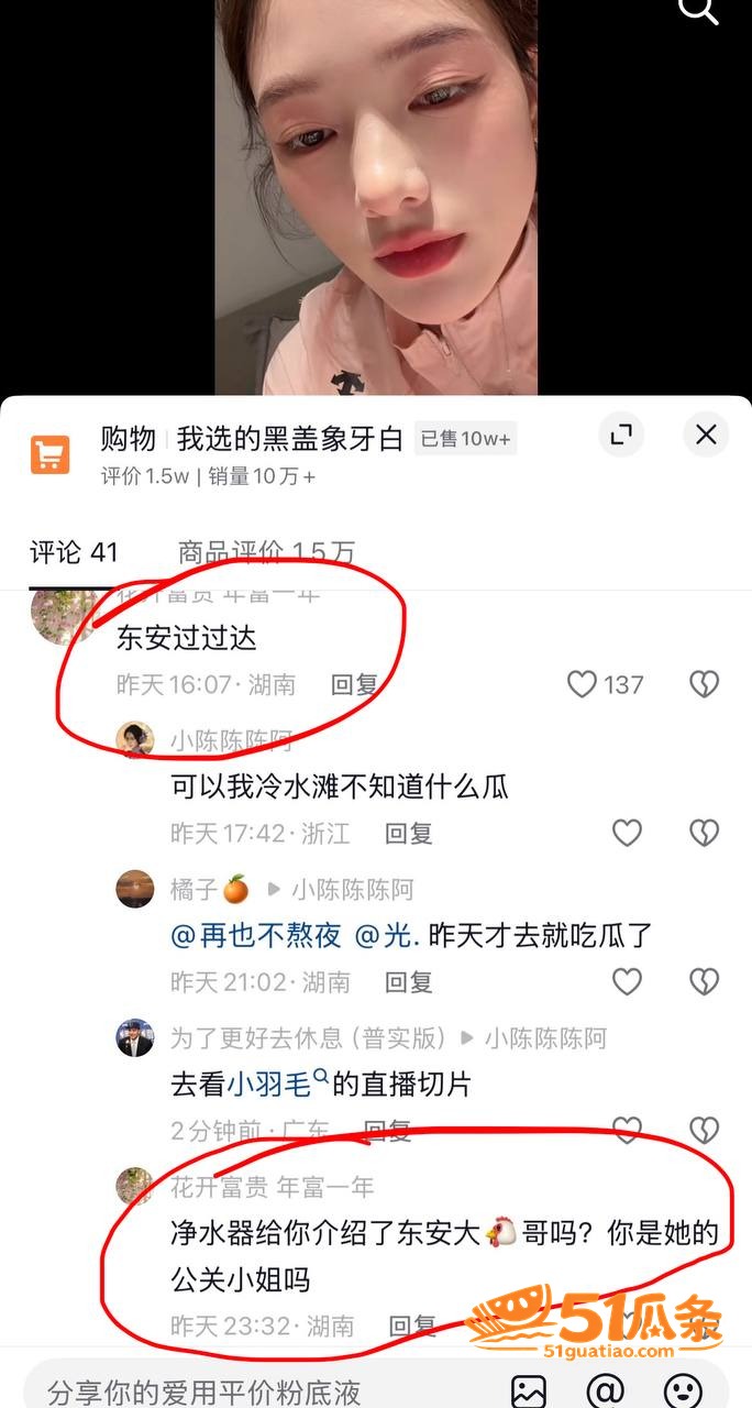 柚子碎碎念 欠费引发相关图片11