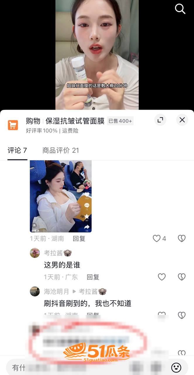 柚子碎碎念 欠费引发相关图片18