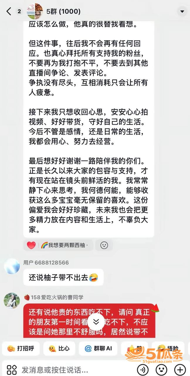 柚子碎碎念 欠费引发相关图片1