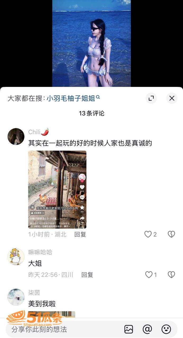 柚子碎碎念 欠费引发相关图片16