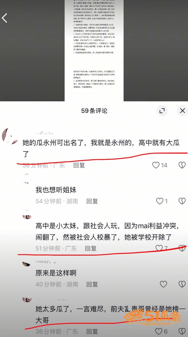 柚子碎碎念 欠费引发相关图片14