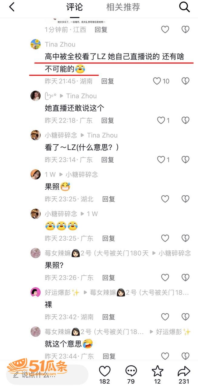 柚子碎碎念 欠费引发相关图片12
