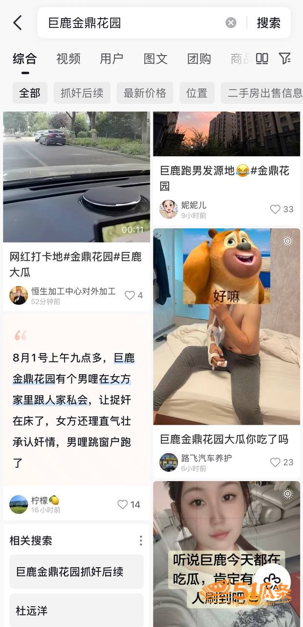 电竞酒店 杜远洋 偷相关图片1