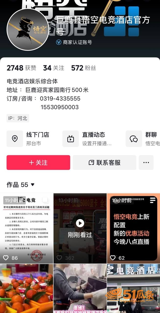 电竞酒店 杜远洋 偷相关图片2