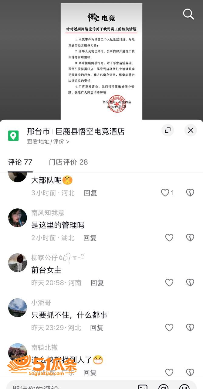 电竞酒店 杜远洋 偷相关图片5