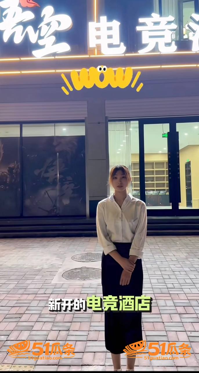 电竞酒店 杜远洋 偷相关图片13