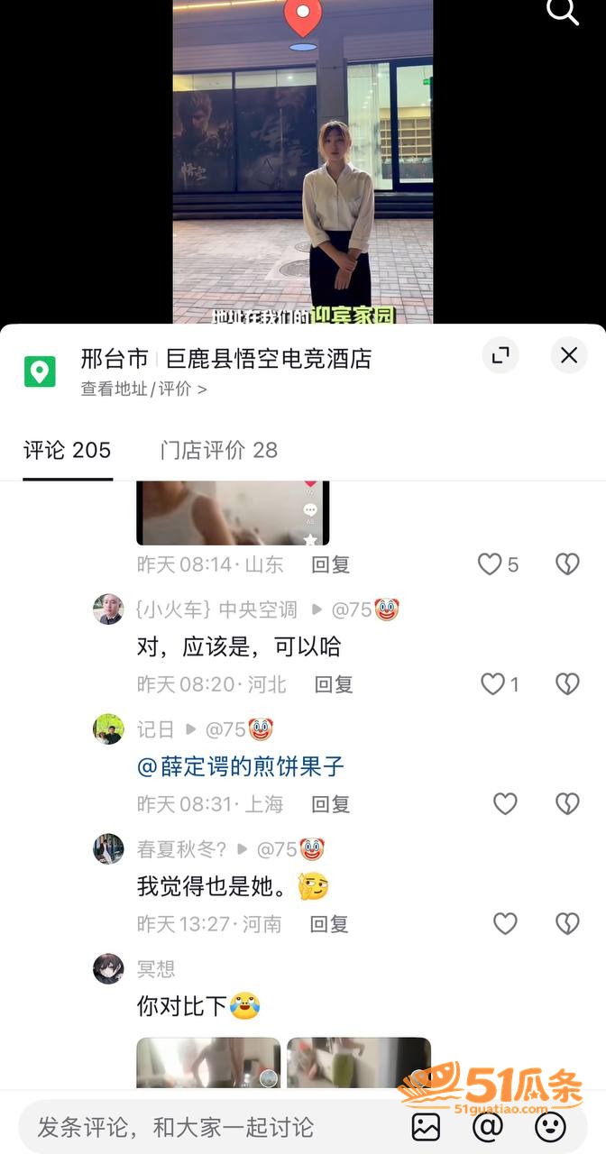 电竞酒店 杜远洋 偷相关图片8