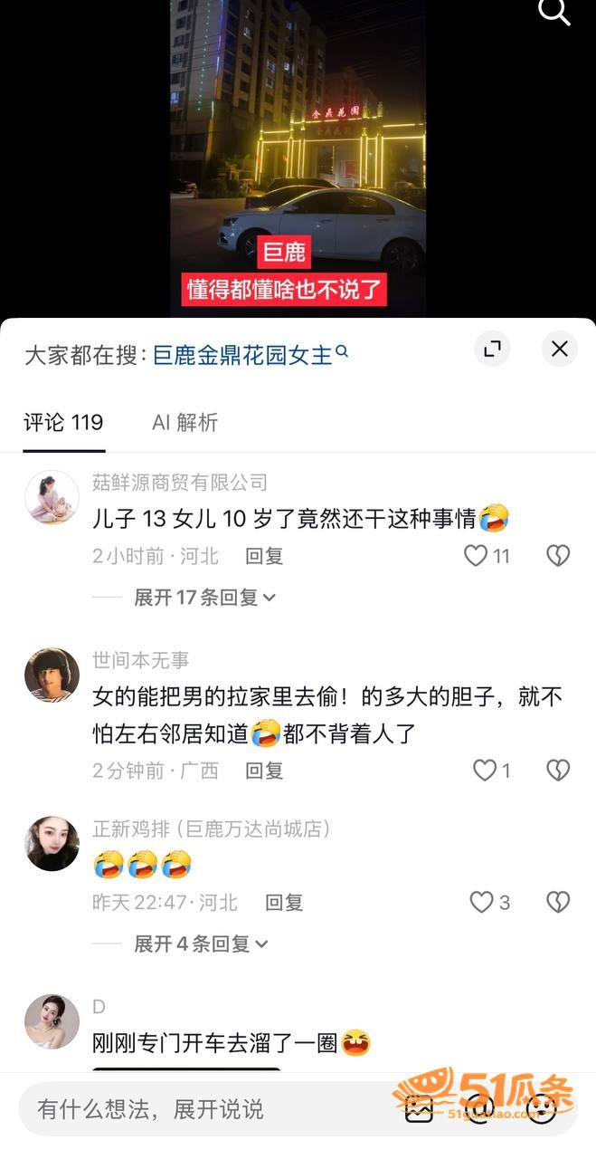 电竞酒店 杜远洋 偷相关图片7