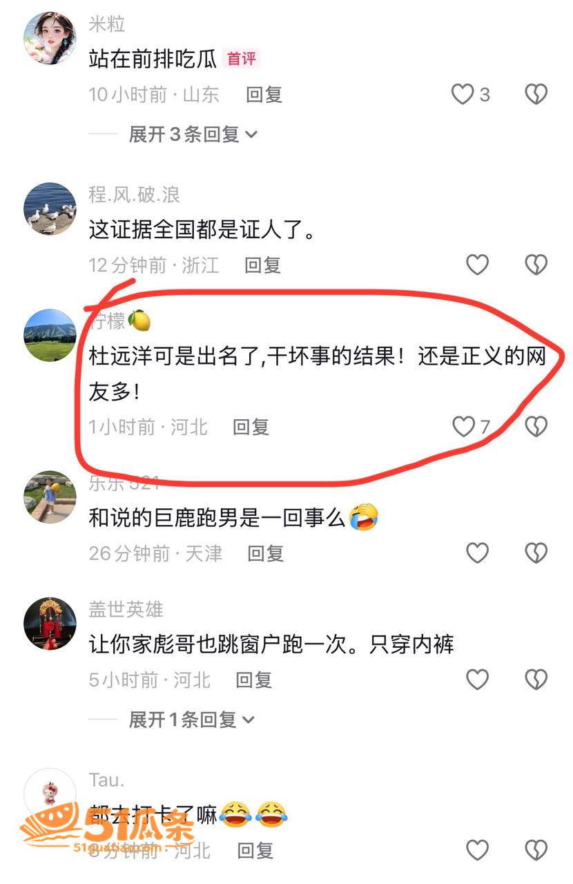 电竞酒店 杜远洋 偷相关图片9