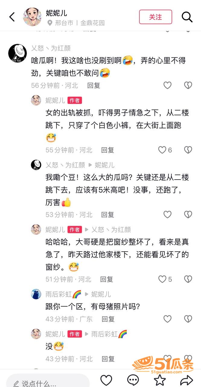 电竞酒店 杜远洋 偷相关图片22