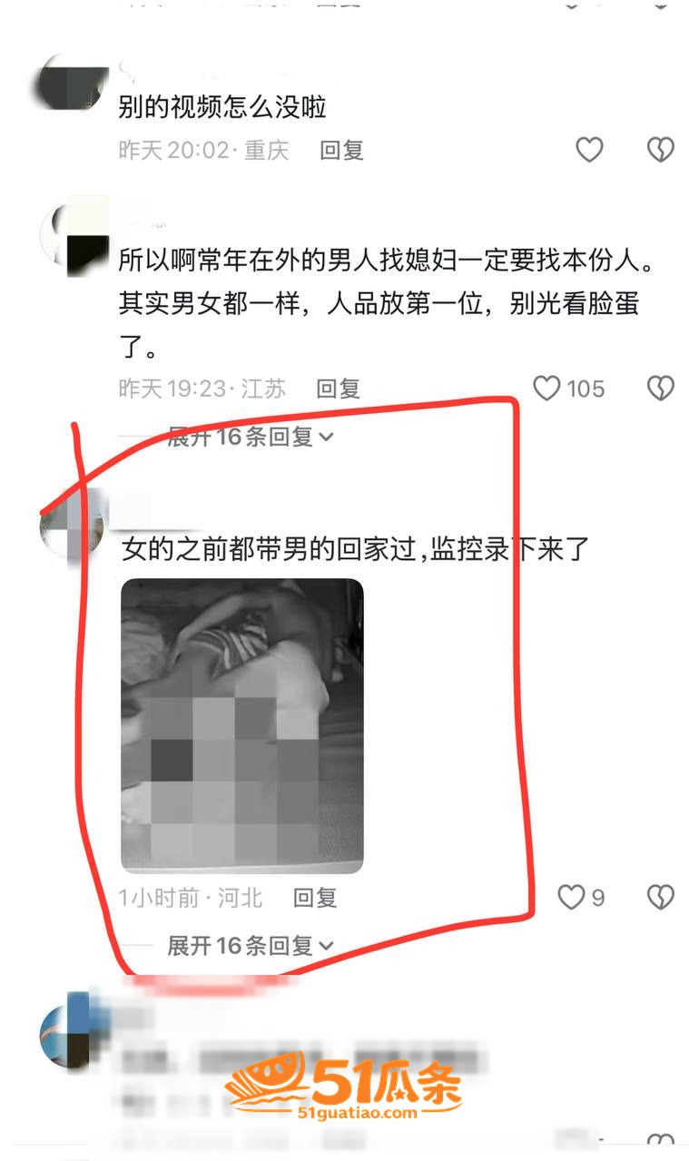 电竞酒店 杜远洋 偷相关图片11