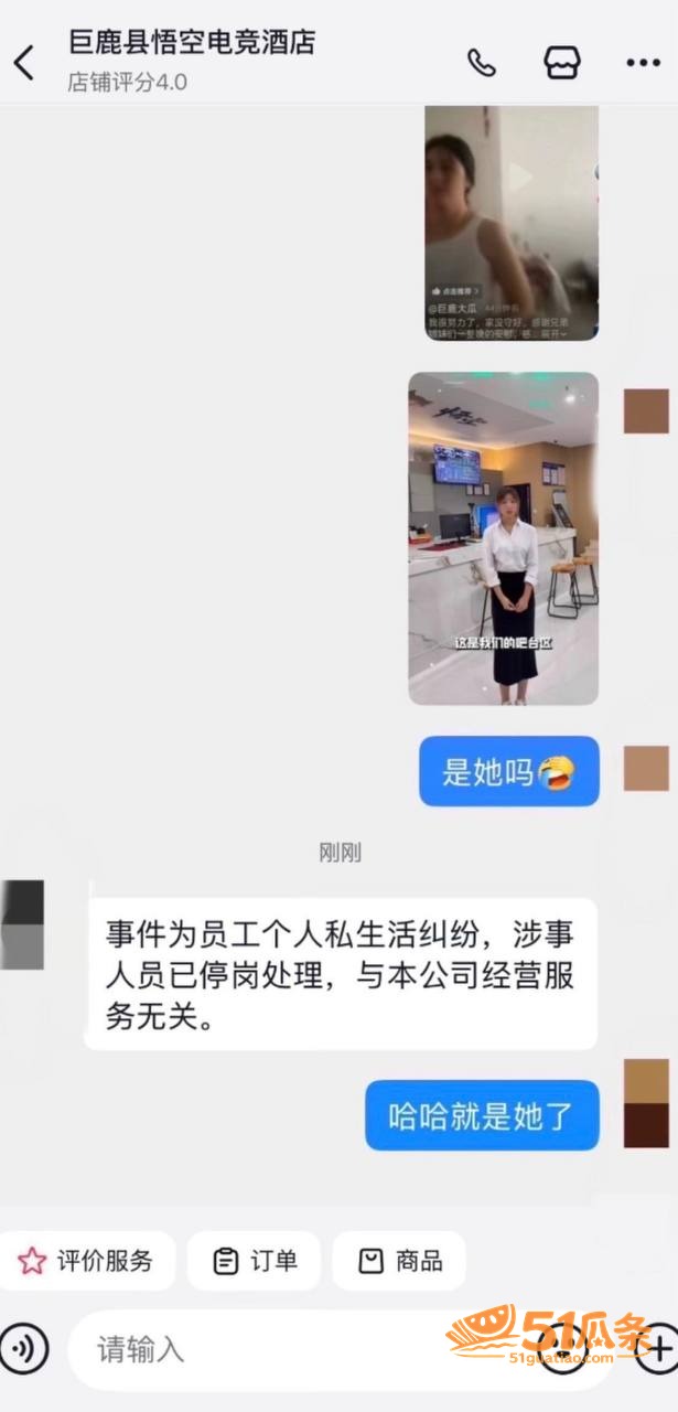 电竞酒店 杜远洋 偷相关图片15