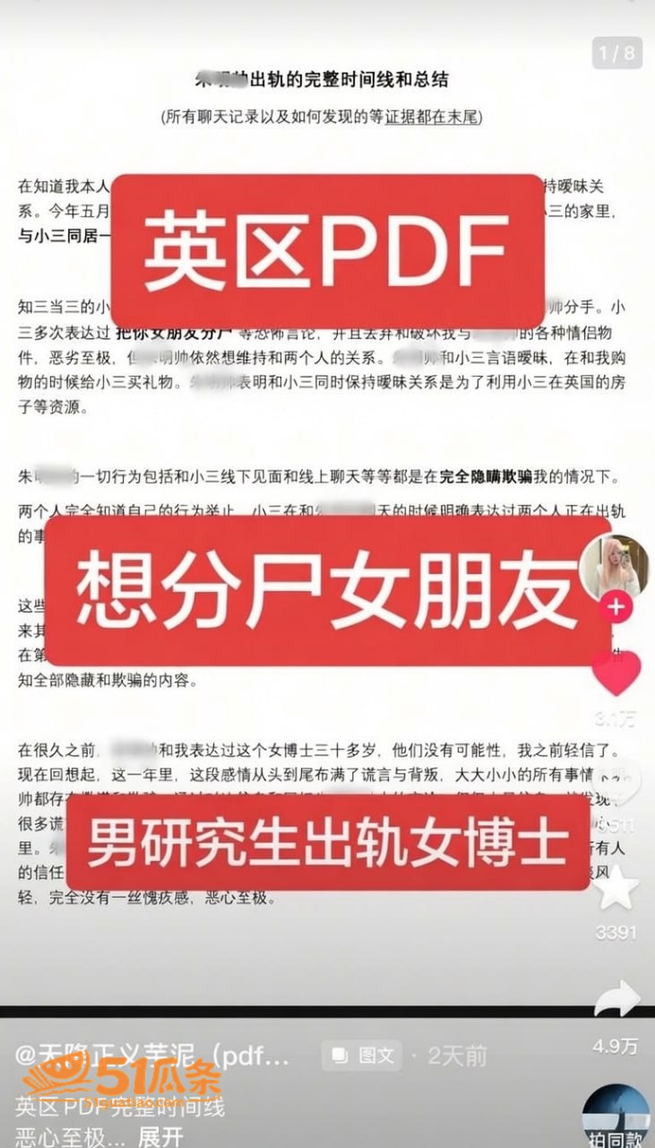 留英生活 朱明帅 偷相关图片21