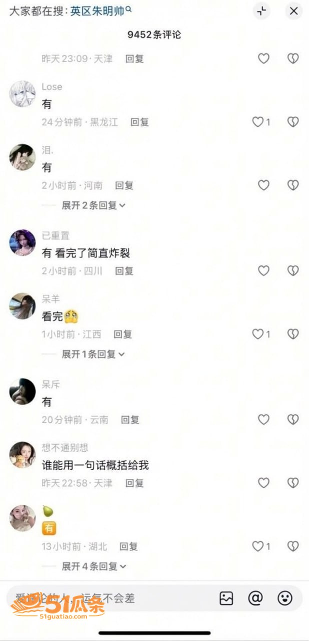 留英生活 朱明帅 偷相关图片7