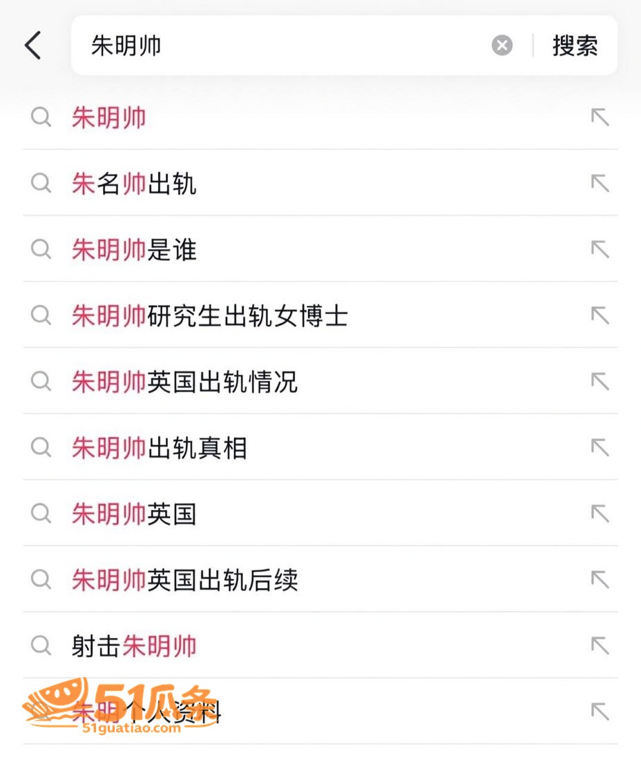 留英生活 朱明帅 偷相关图片4
