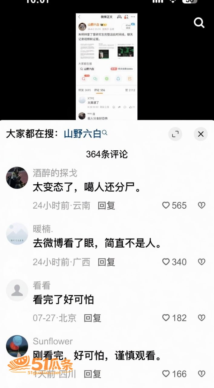 留英生活 朱明帅 偷相关图片1