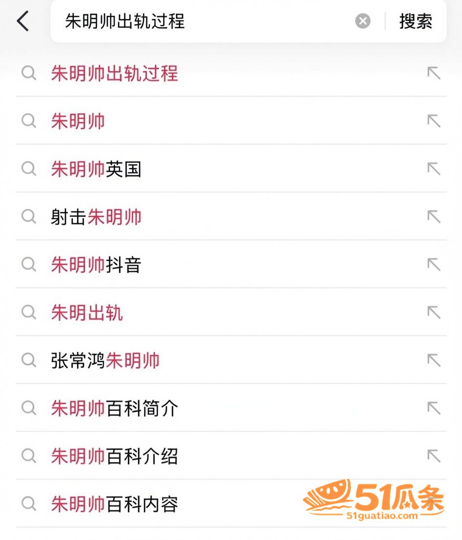 留英生活 朱明帅 偷相关图片3