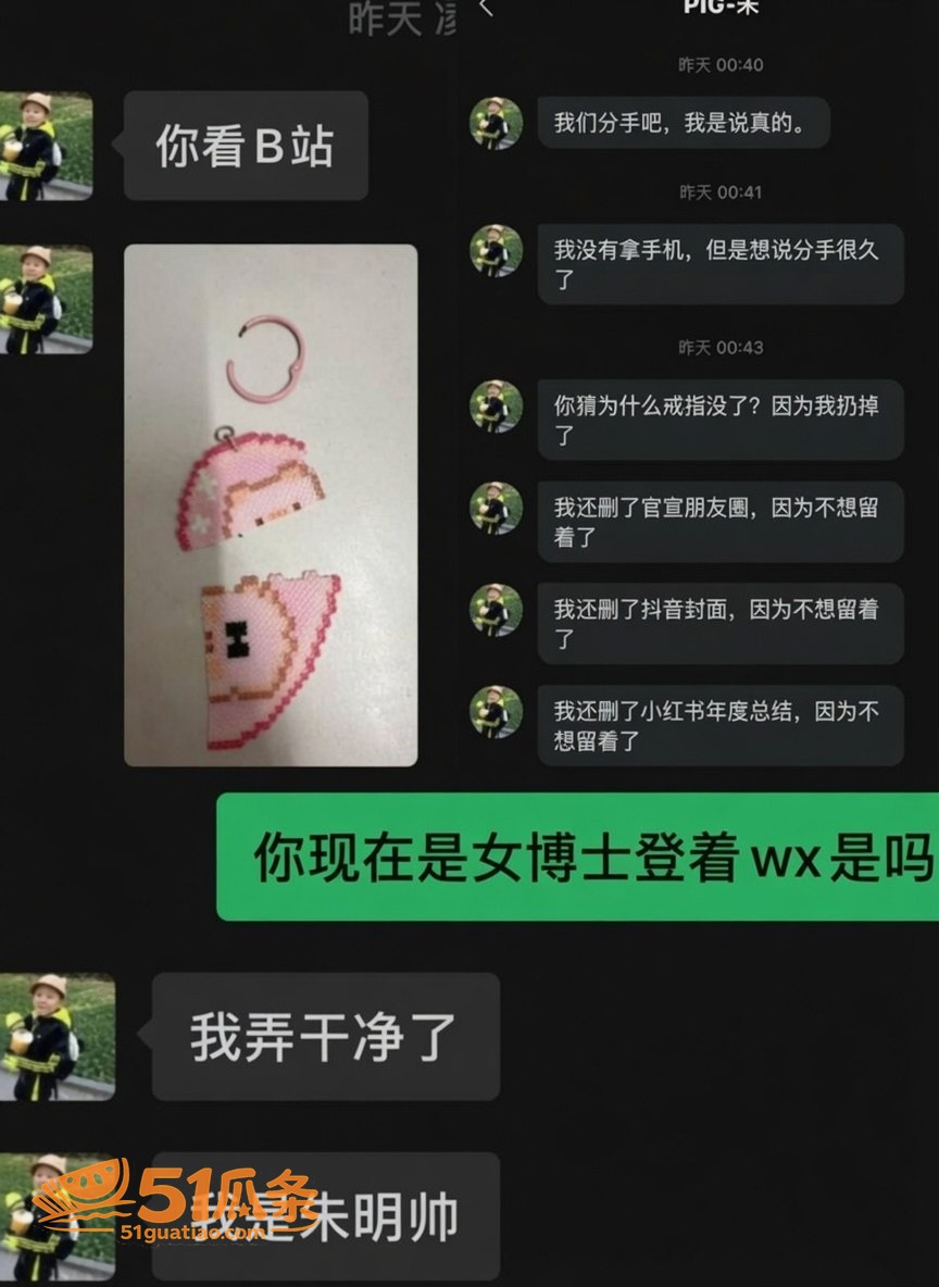 留英生活 朱明帅 偷相关图片6