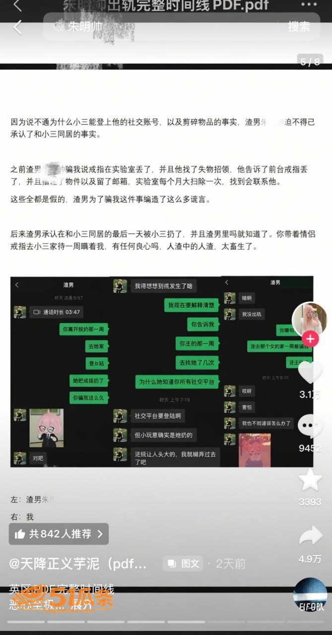 留英生活 朱明帅 偷相关图片23