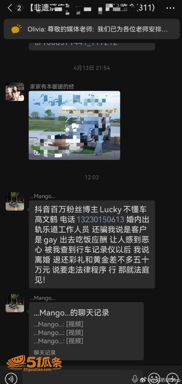 网红塌房 Lucky相关图片11