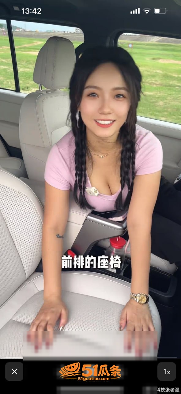 网红塌房 Lucky相关图片15