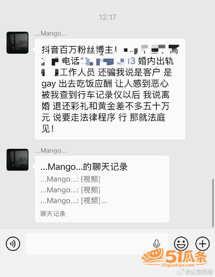 网红塌房 Lucky相关图片2