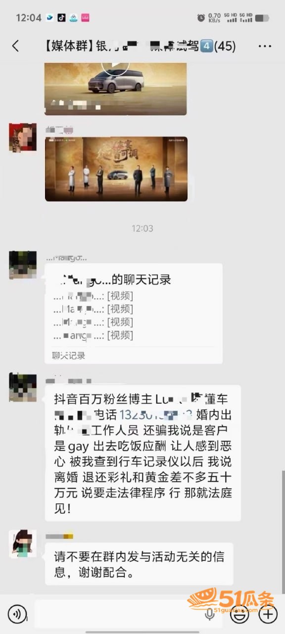 网红塌房 Lucky相关图片7