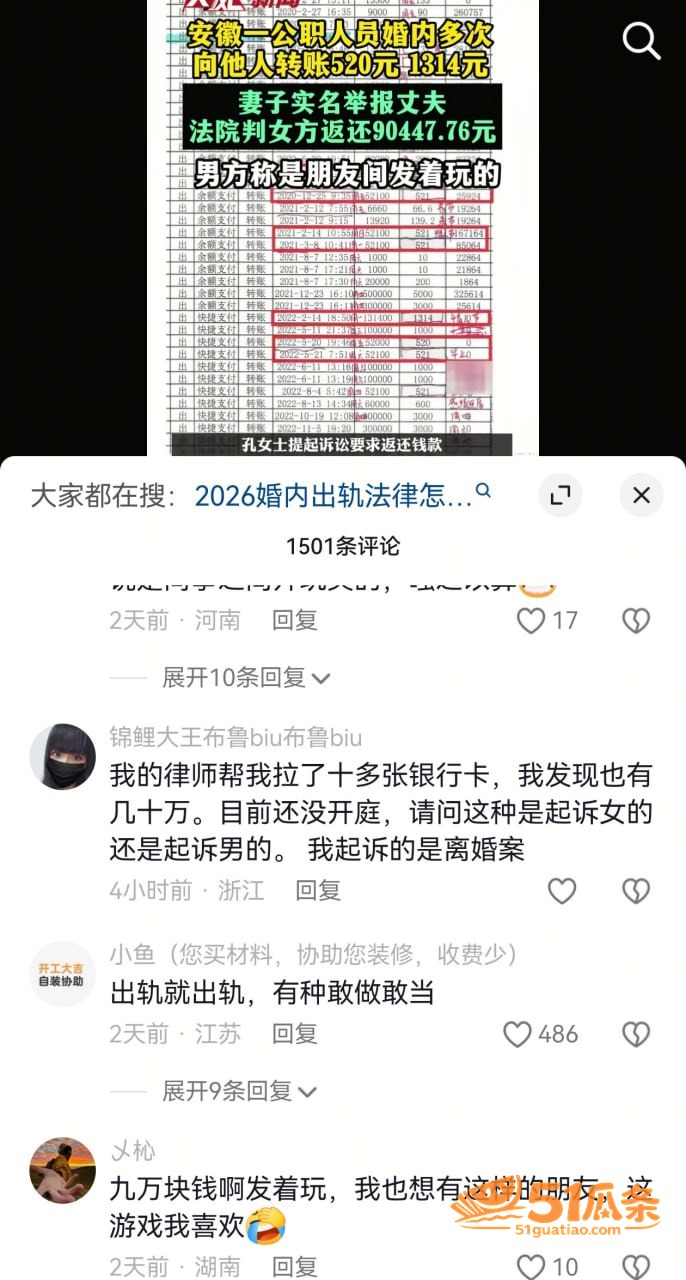 少妇 白海涛 婚内转相关图片6