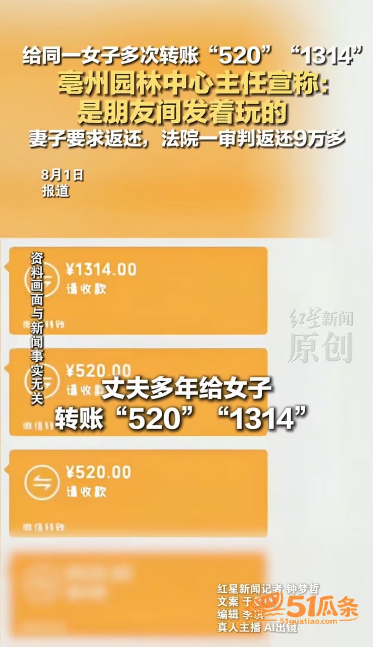 少妇 白海涛 婚内转相关图片15