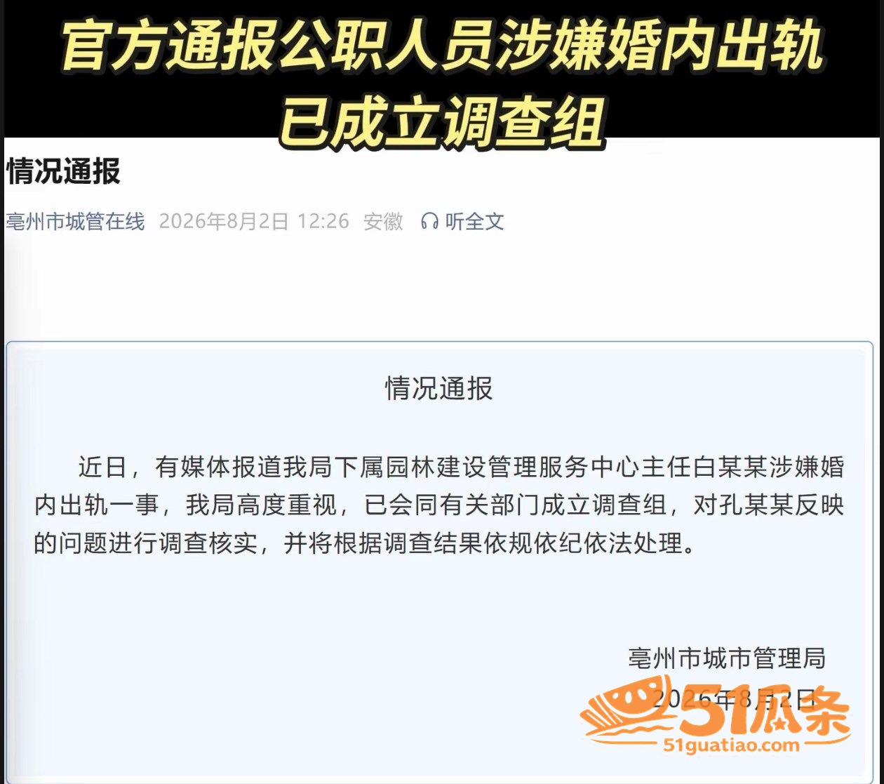 少妇 白海涛 婚内转相关图片10