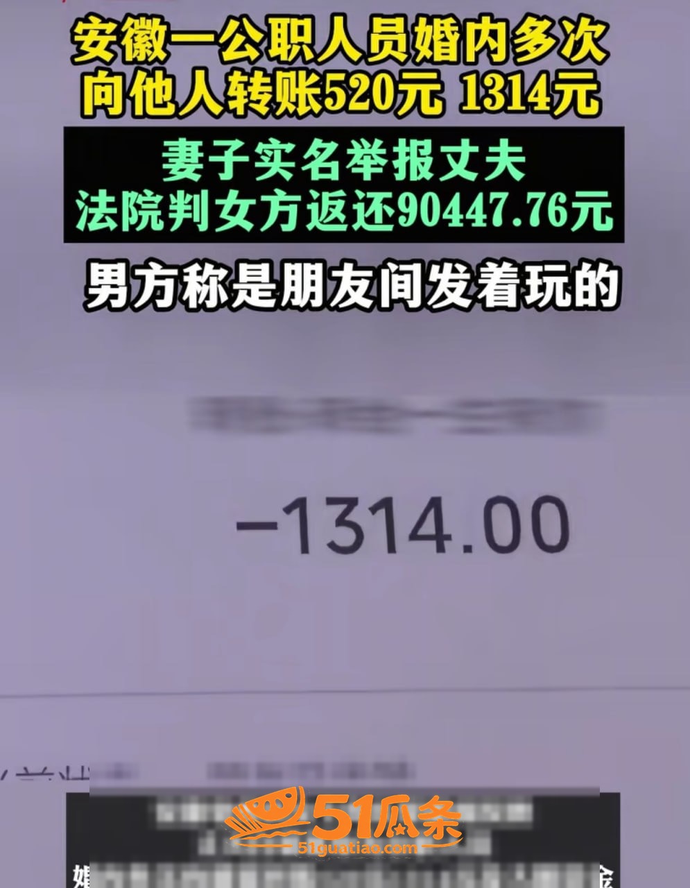 少妇 白海涛 婚内转相关图片3